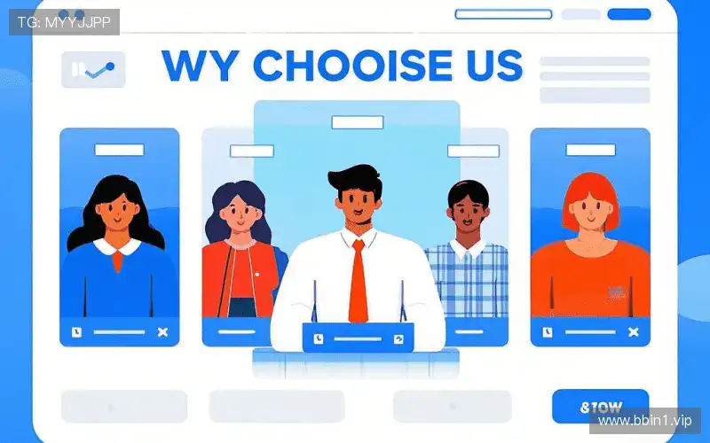 为什么选择我们